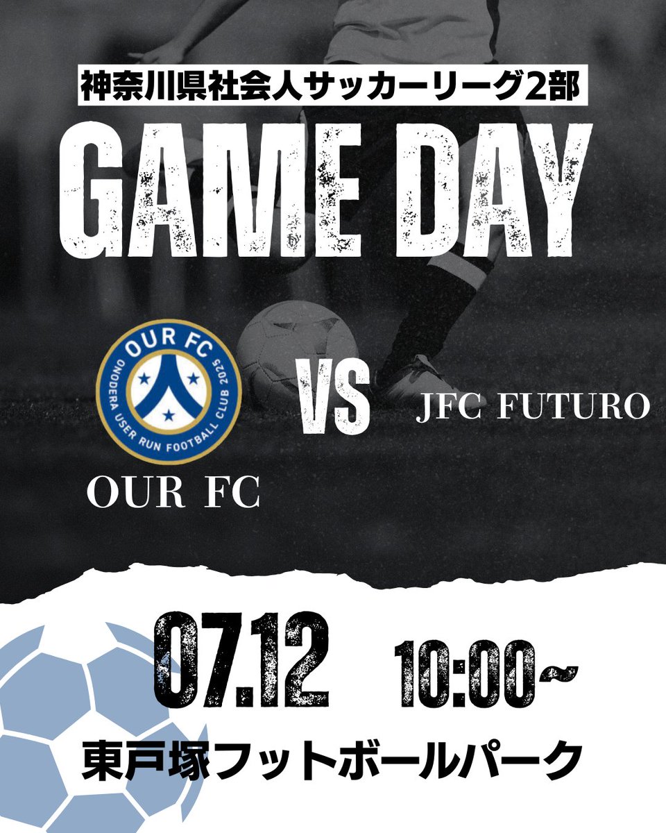 our_fc2025's tweet photo. OUR FC リーグのお知らせ
対戦相手は「JFC FUTURO」です！

【Next Match VS JFC FUTURO】
・7月12日（日）10:00KO
・東戸塚フットボールパーク

勝利を目指して戦います。
ぜひ会場へ足をお運びいただき、応援をお願いいたします！ https://t.co/DVDbJLqXRl