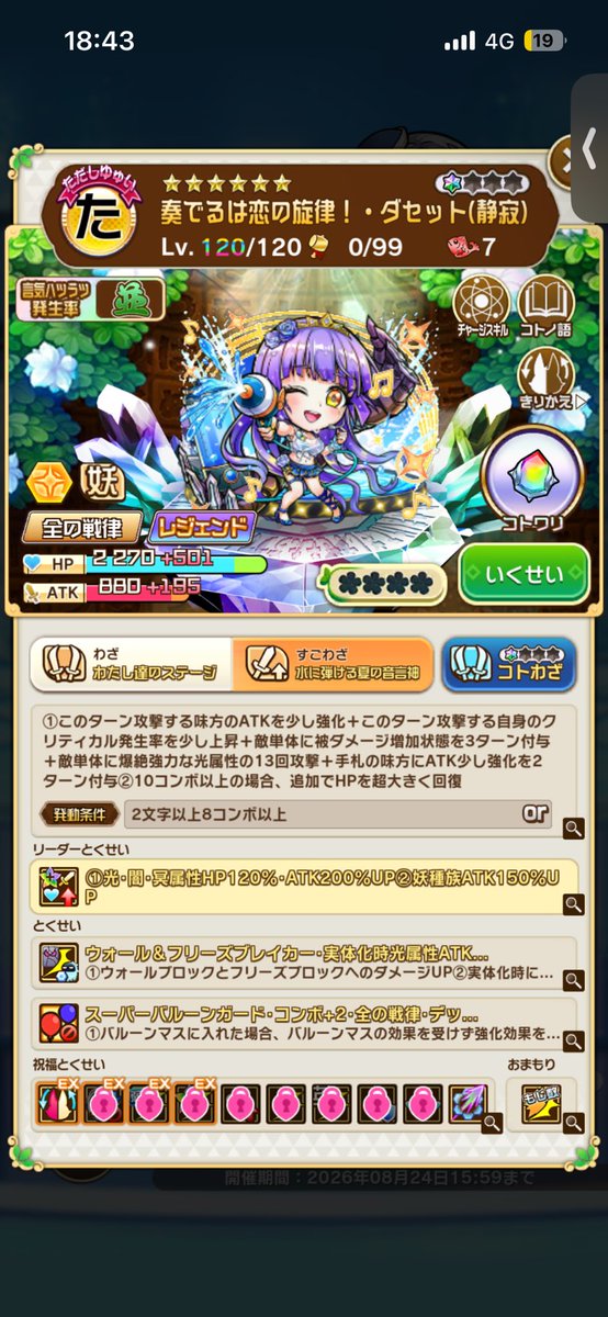 Touka_maccha1's tweet photo. うっひょー！当時の俺が1凸まで引いててガチ神✨ https://t.co/URf8tYcoDh