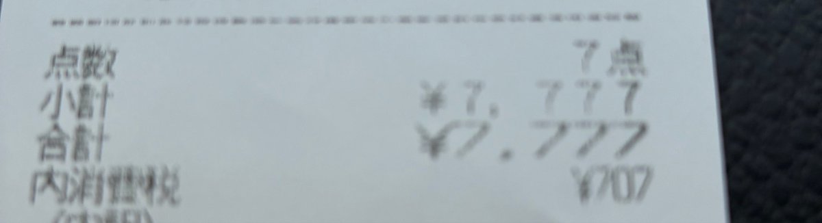 ykm_008's tweet photo. 今日1家族で盛り上がりました👏 https://t.co/BBFTE2J0T8