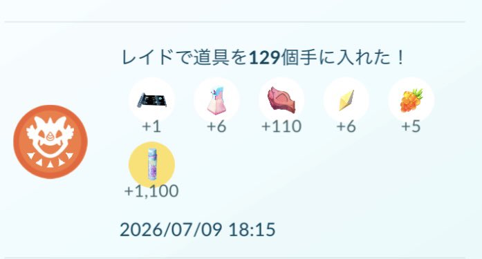 bewith1974's tweet photo. ザマゼンタのレイド（通常パス2回、リモートパス1回）に参加→倒した後、3回連続でアプリ落ち→ゲッチャレできず。
せめてリモパだけでも返してください😢　（スクショはリモパ）
@NaianticHelpJP https://t.co/Ie9cOoNQNe