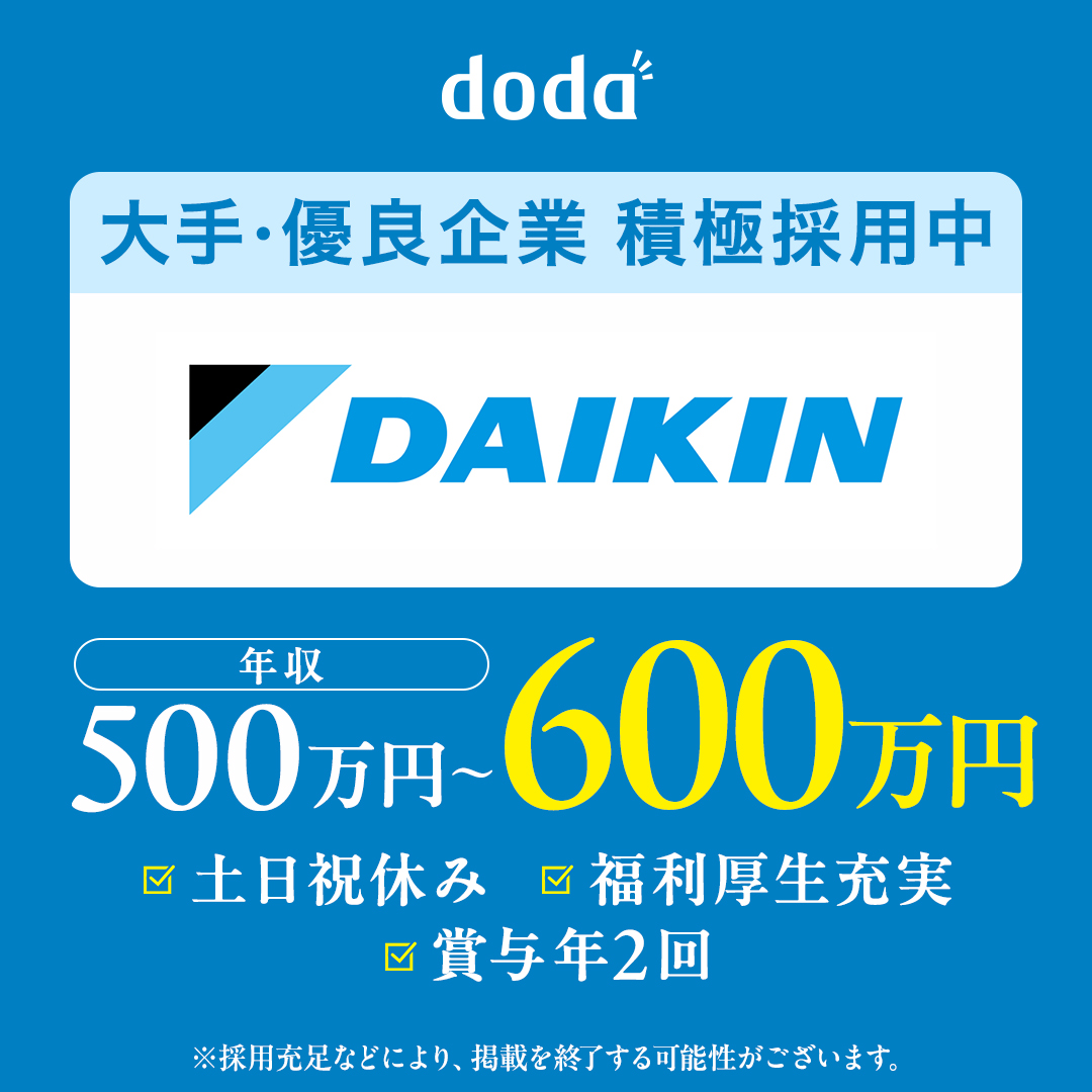 doda_persol's tweet photo. dodaは豊富な求人数と実績！
今すぐ登録してみる
https://t.co/beWuAxTJGJ https://t.co/OvUX9SPADl