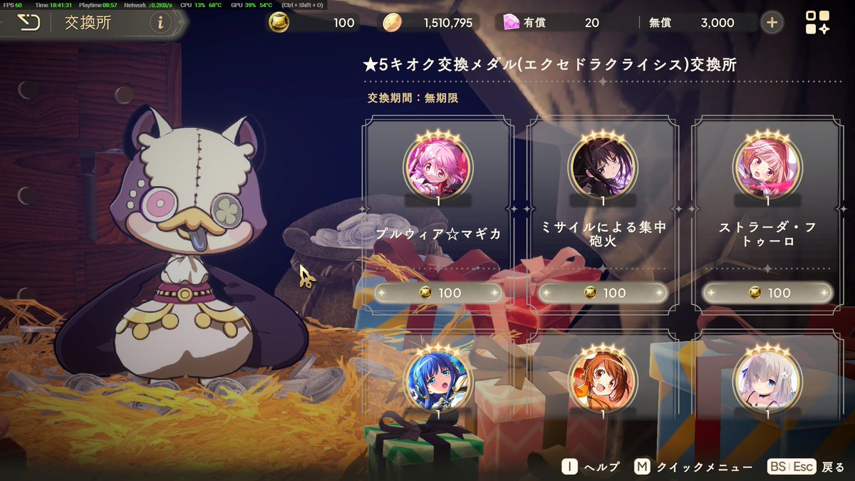 otta777's tweet photo. 今期のエクセドラクライシスでメダル100枚貯まったよ。交換は万年桜のウワサを1凸→2凸にしようかな。 https://t.co/pghzP8JAfp