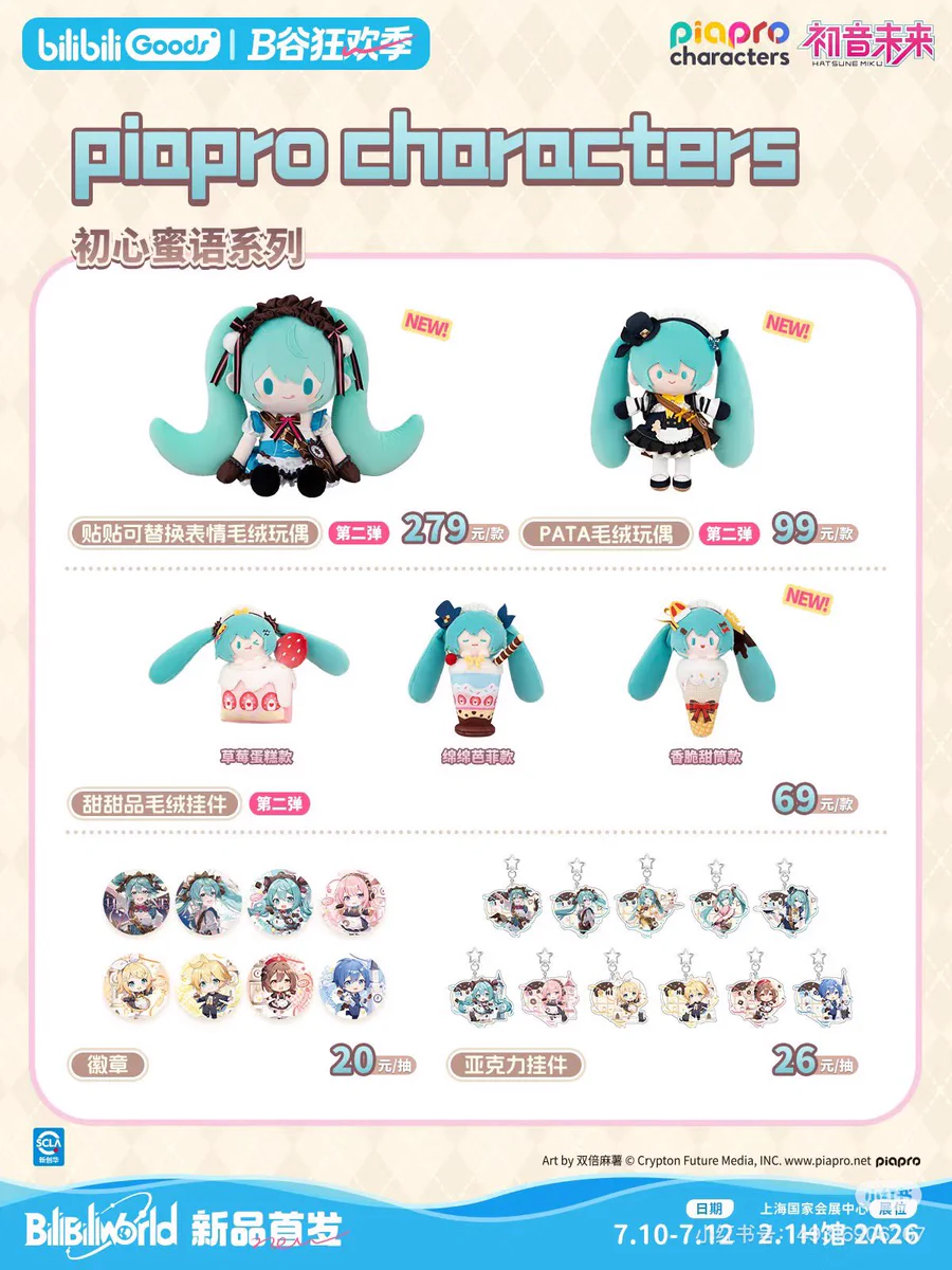 初音未来goods memo on X: 