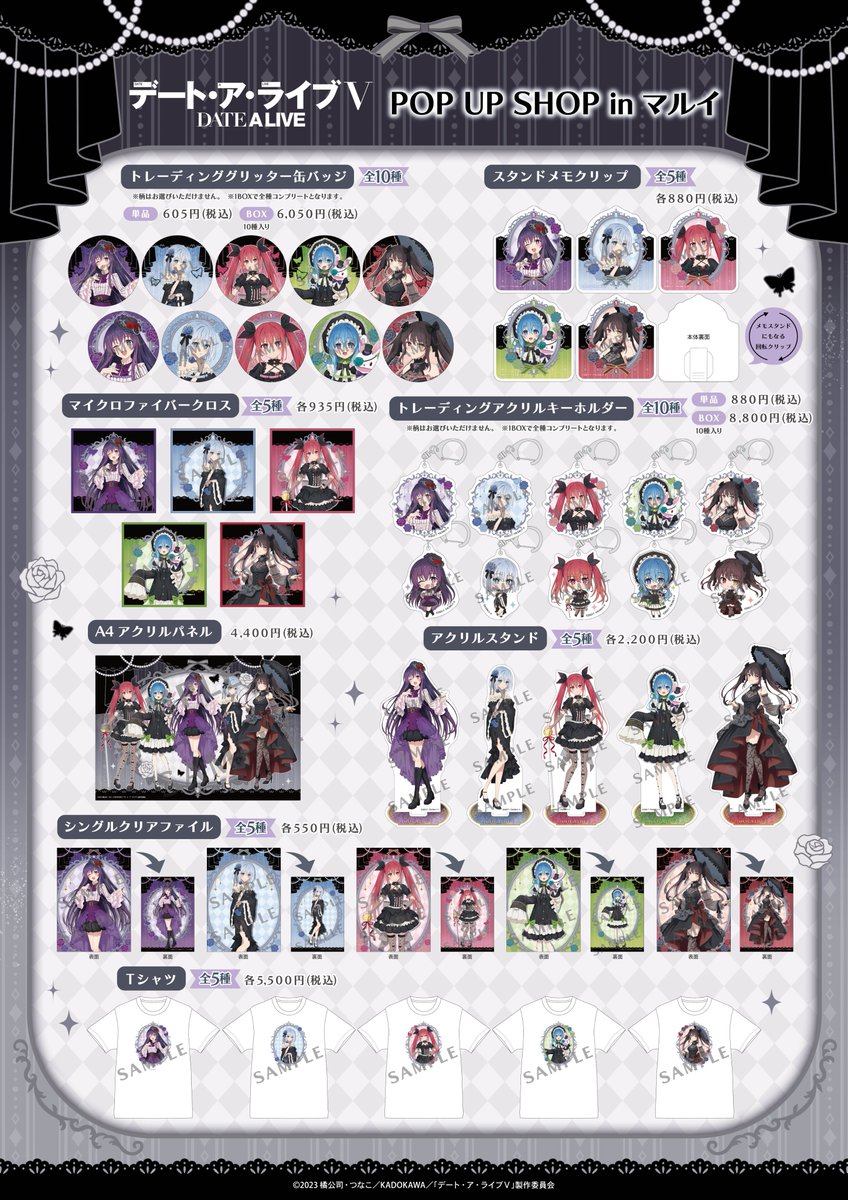 crux_anime's tweet photo. ／
📢デート・ア・ライブⅤ POP UP SHOP開催決定！
＼
新規描き下ろしイラスト＜ゴシックドール＞を使用した新商品の販売や、お買上抽選会を実施✨

💖新宿マルイ メン
💖 7/31（金）～8/9（日）
https://t.co/28OvHZNNu8

#date_a_live #デアラ5期 https://t.co/i7xxdjStkZ