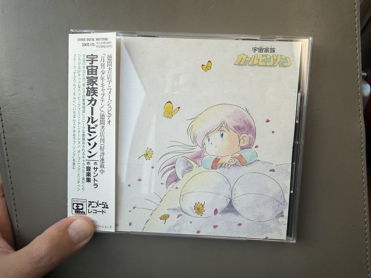 rn_asterism's tweet photo. あさりよしとお『宇宙家族カールビンソン』サントラ音楽集

出先のブックオフで見つけたんだけど、これってわりと掘り出し物？？？ https://t.co/wRJV2CW30j