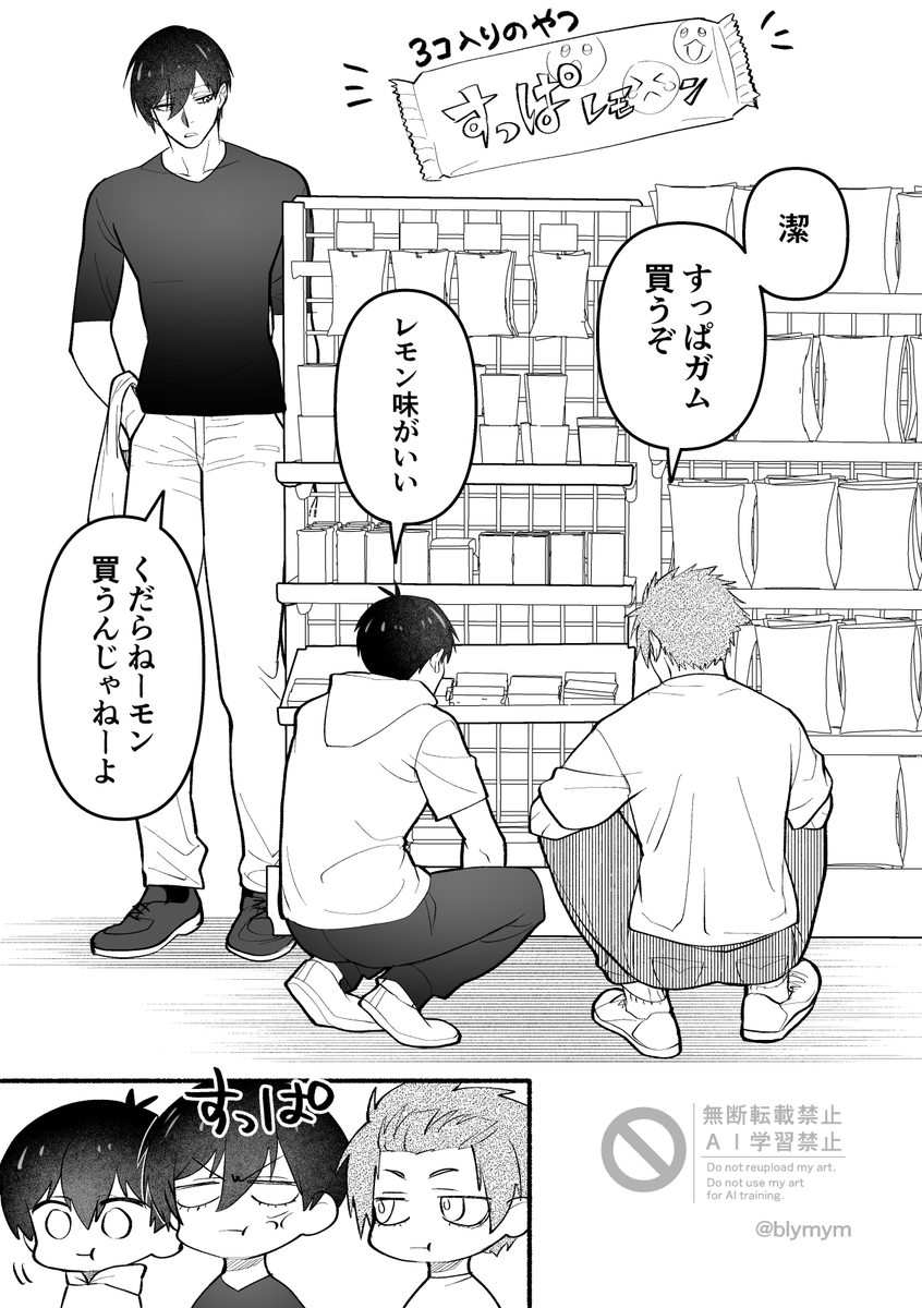 blymym's tweet photo. seis➕rnちゃん漫画
⚠️キャラ崩壊、seの趣味嗜好が男児

波長が合う https://t.co/TCbdcy58O5