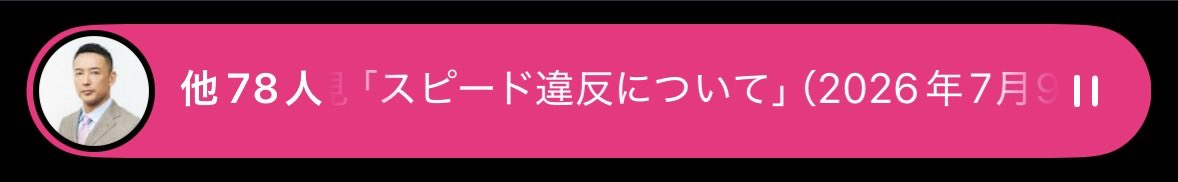 np_jns's tweet photo. 山本太郎の記者会見聞いてるの誰だ？ https://t.co/aGda8uKuOW