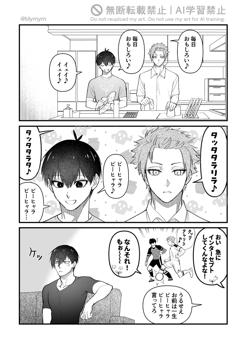 blymym's tweet photo. seis➕rnちゃん漫画
⚠️キャラ崩壊、seの趣味嗜好が男児

波長が合う https://t.co/TCbdcy58O5