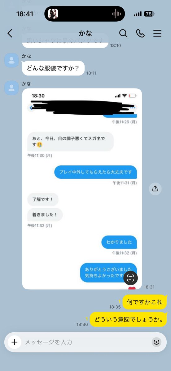 Ev7xpgi's tweet photo. 何これどういう意味かわかる人いないですか😿 https://t.co/KHOAm1fUYX