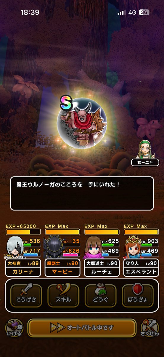 luce0608's tweet photo. ちゃんとやってますよー
ウルノーガは1発で直Sでした(*´꒳`*) https://t.co/A7NuX153fa