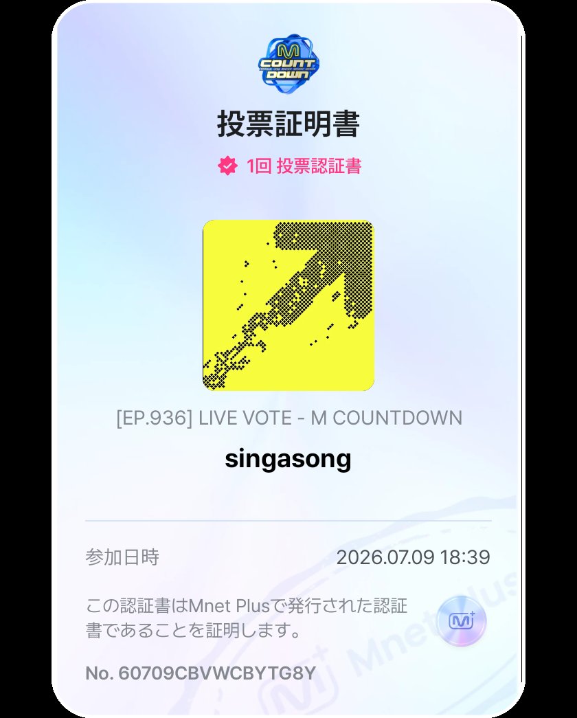 218nonveR's tweet photo. #엠카투표완 #MCD VOTE
Mカ1位候補に上がりました LIVE投票お願いします(＞人＜;)
 #V8   #THE8  #VERNON https://t.co/6NJLuaaazA