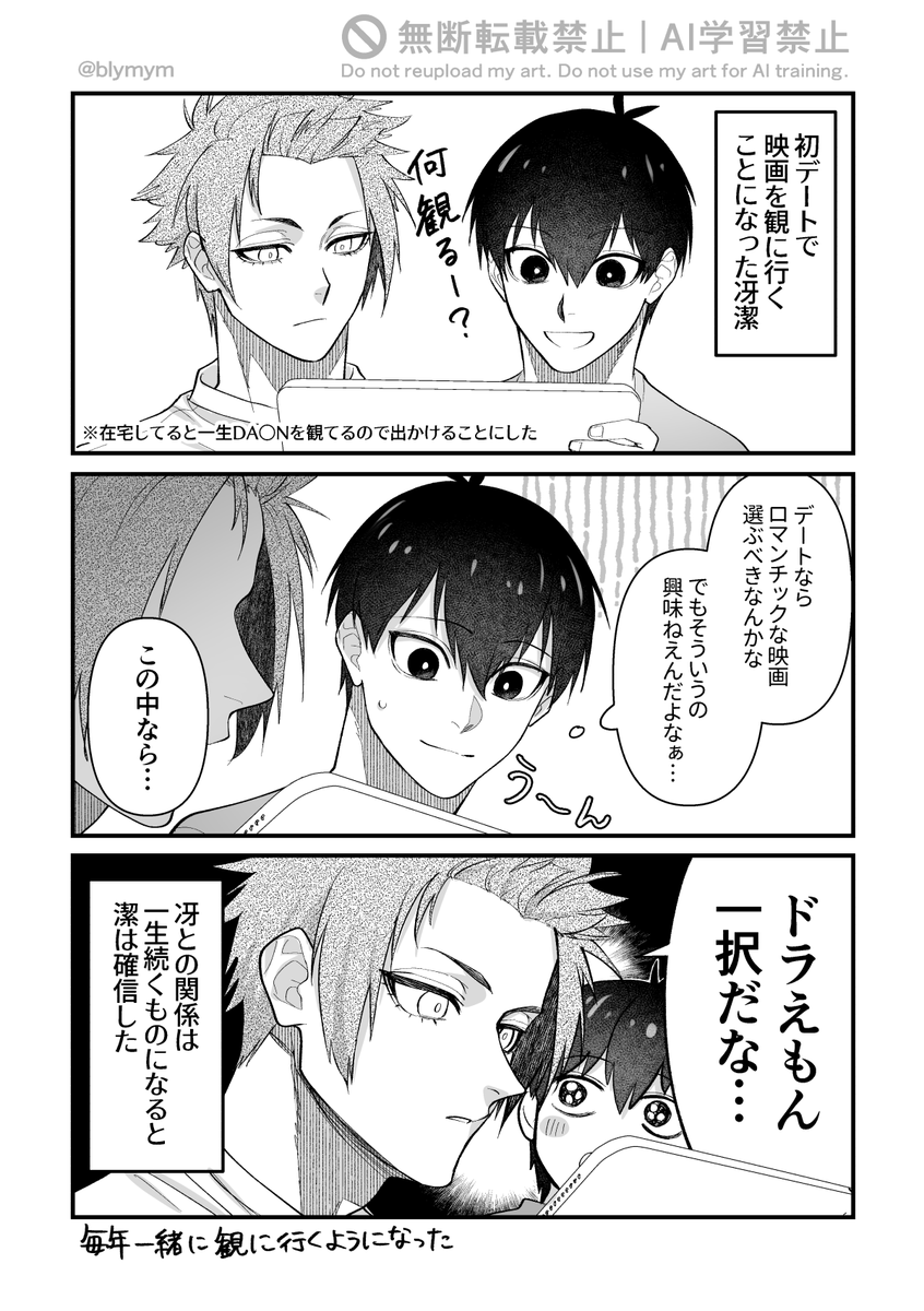 blymym's tweet photo. seis➕rnちゃん漫画
⚠️キャラ崩壊、seの趣味嗜好が男児

波長が合う https://t.co/TCbdcy58O5