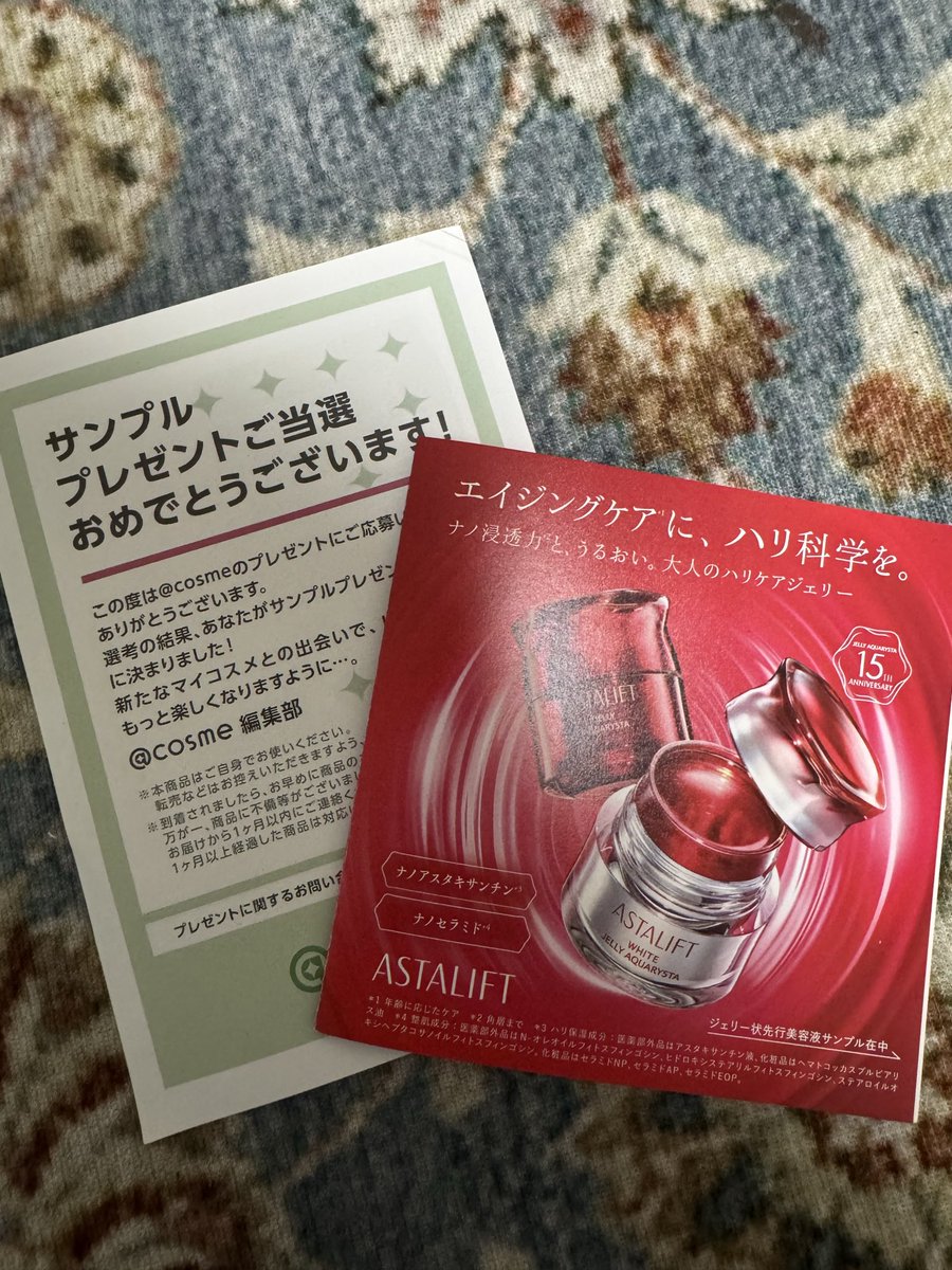 tehechann's tweet photo. アットコスメまた当選してた😆
多分3週連続☘️✨ https://t.co/gN9HcgporI
