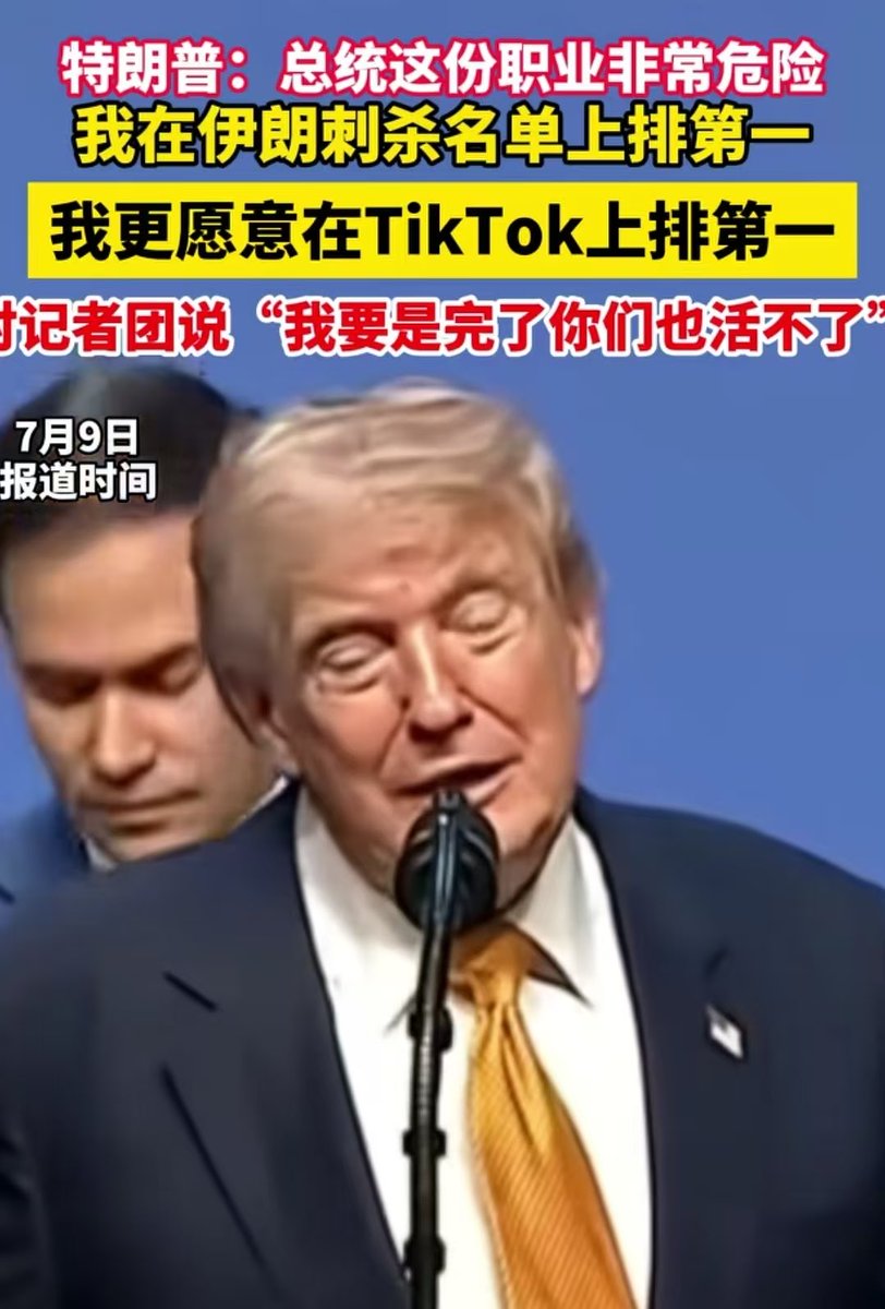 XxcSemon's tweet photo. 特朗普总统在tiktok上排第一，我更希望他能好好活着。他让这个世界更加有趣而有活力。 https://t.co/V4LLvoxjHV