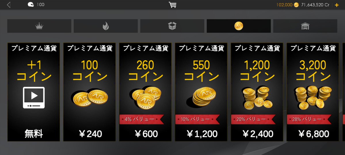 at2face2's tweet photo. 102,000コイン🪙
#AssolutoRacing 
#広告クリックの鬼 https://t.co/OiKD4lEsN4