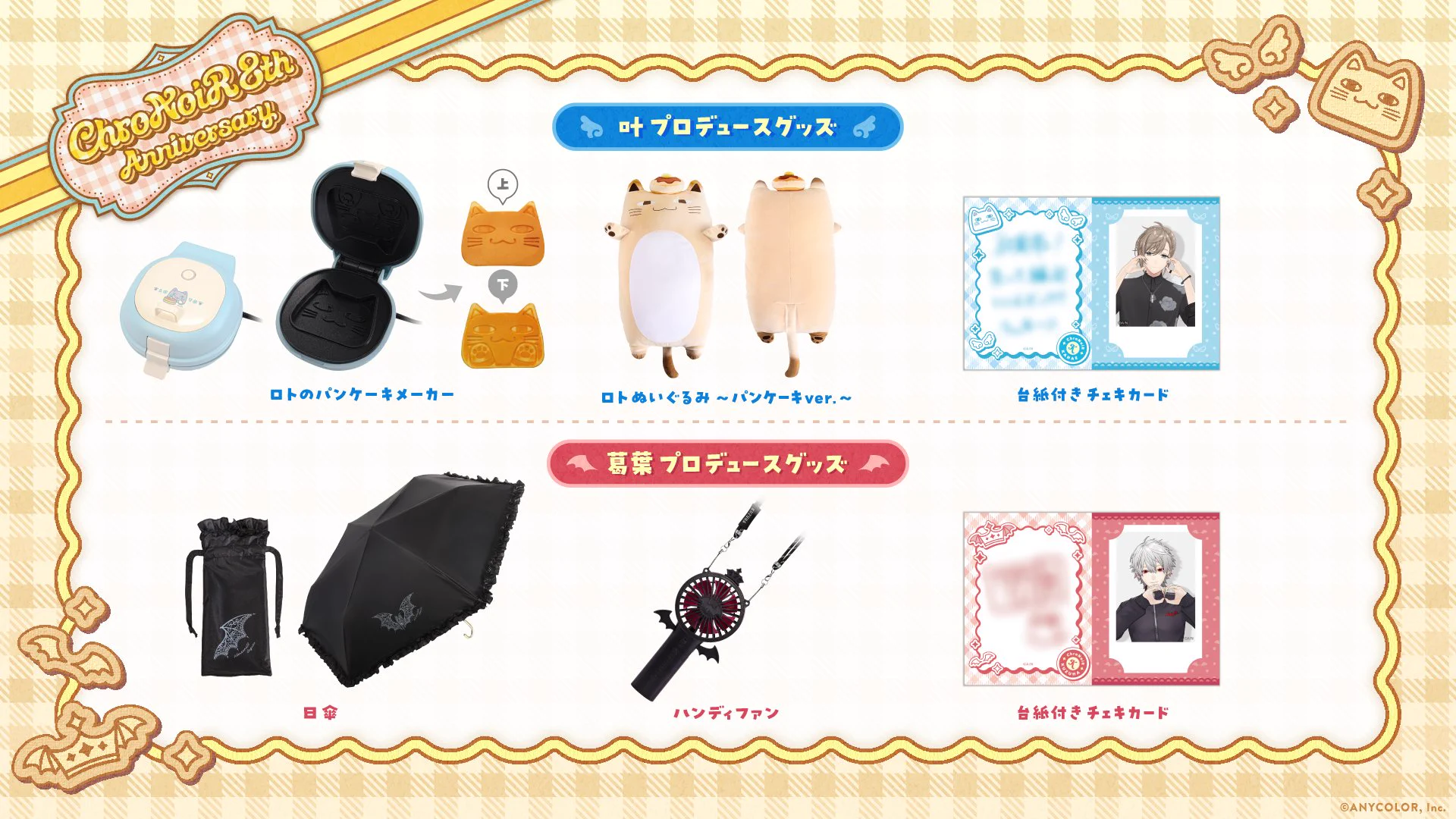 にじさんじ　ChroNoiR 8th プロデュースグッズ 葛葉　チェキ無し HMxtM3hbgAAA5KK?format=webp&