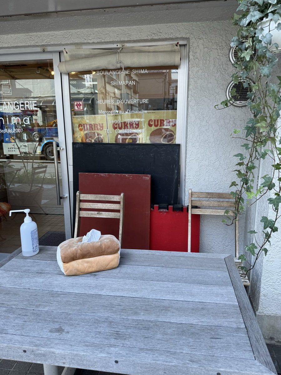 dodonai's tweet photo. しまぱん食べに来たかいあった🤭
こんな美味しいの食べたら、
菓子パンだと寂しくなる
#なかまたカレー部 https://t.co/omng7XQ3oQ