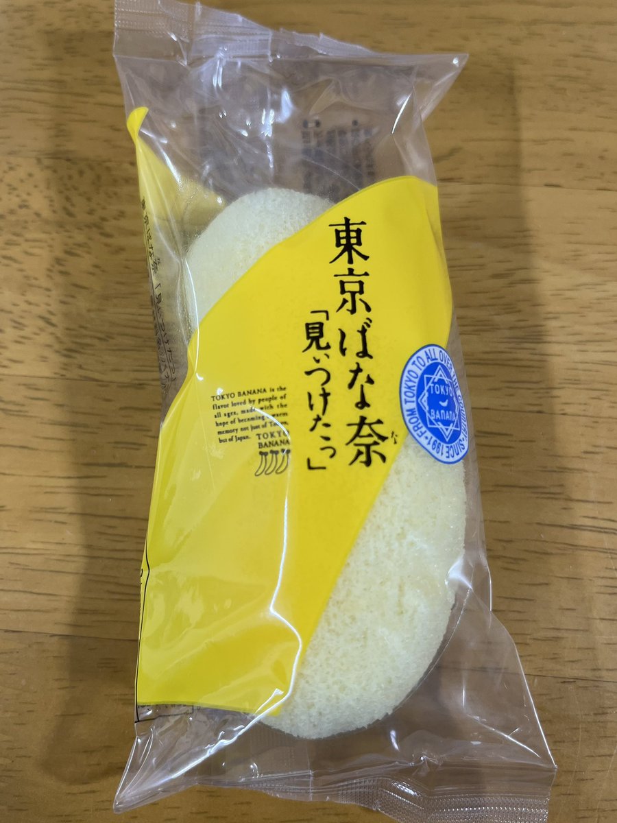 apo_story's tweet photo. またまたお久しぶりのお土産

~美味しくいただきました~

今日も言いますよ(●︎´▽︎`●︎)

また買ってきてください(  ˙-˙  )ってｺﾗｯ https://t.co/FrjheWlRIY