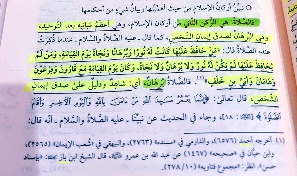 salaf1y's tweet photo. #الصلاة أعظم مباني الإسلام بعد التوحيد

📚 شرح #الدروس_المهمة لعامة الأمة للشيخ #عبد_الرزاق_البدر 
#ابن_باز https://t.co/sRdbtFePCF