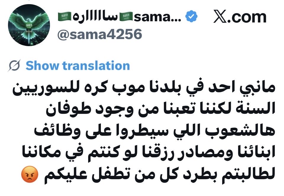 Vector1516390's tweet photo. هذه عينة من الوطنجية تعليقا على فتح الوظائف للسورين https://t.co/gtpD0UOHXt