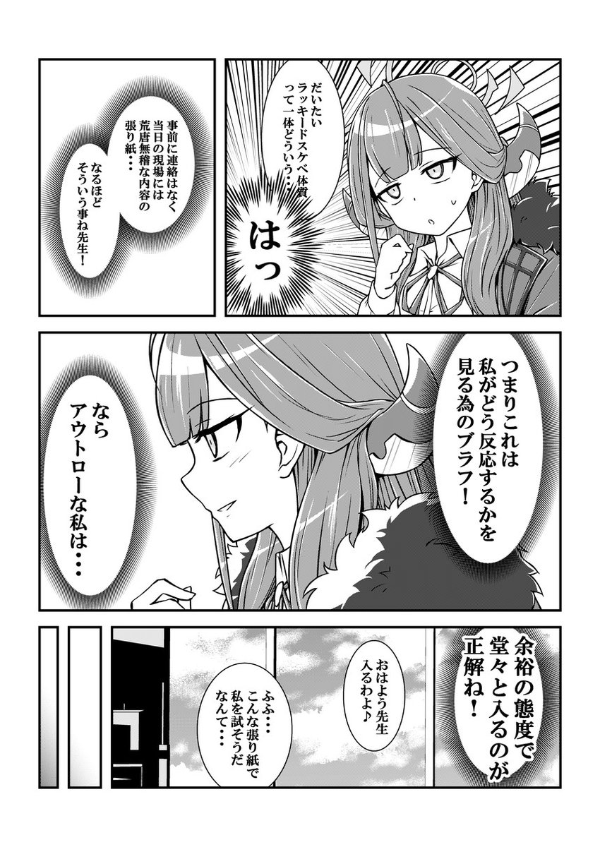 namuru12's tweet photo. 再掲。
アル様可愛いよね(・∀・)
#ブルアカ #陸八魔アル https://t.co/YUD6SjdIl8