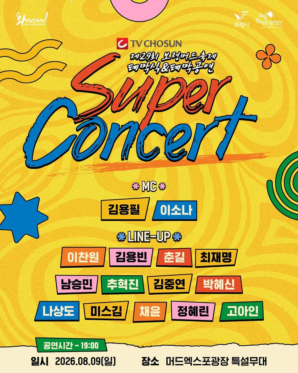 mosekiim's tweet photo. Ready to spend your summer full of fun on Boryeong Mud Festival? https://t.co/y6BLWTVu5c