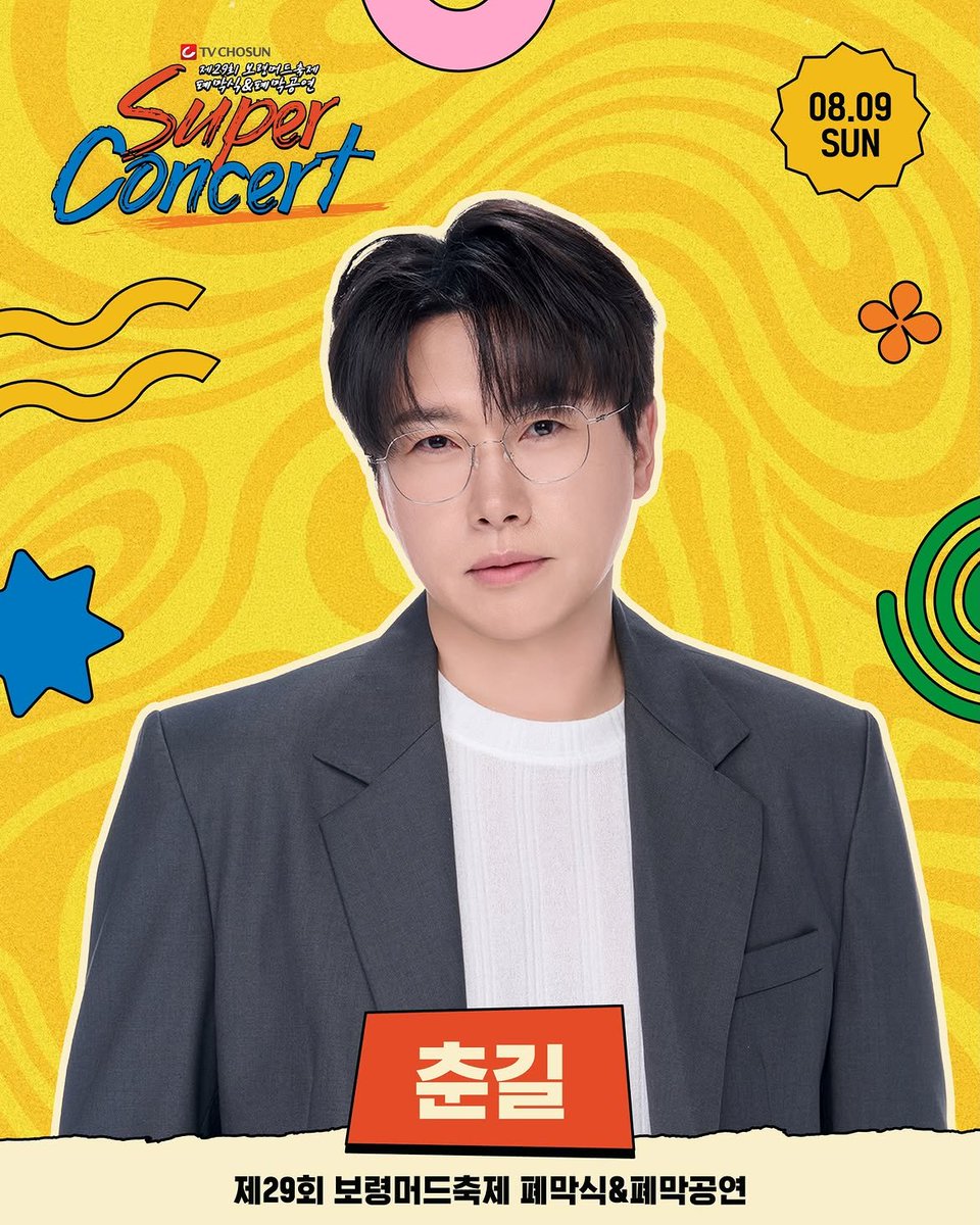 mosekiim's tweet photo. Ready to spend your summer full of fun on Boryeong Mud Festival? https://t.co/y6BLWTVu5c