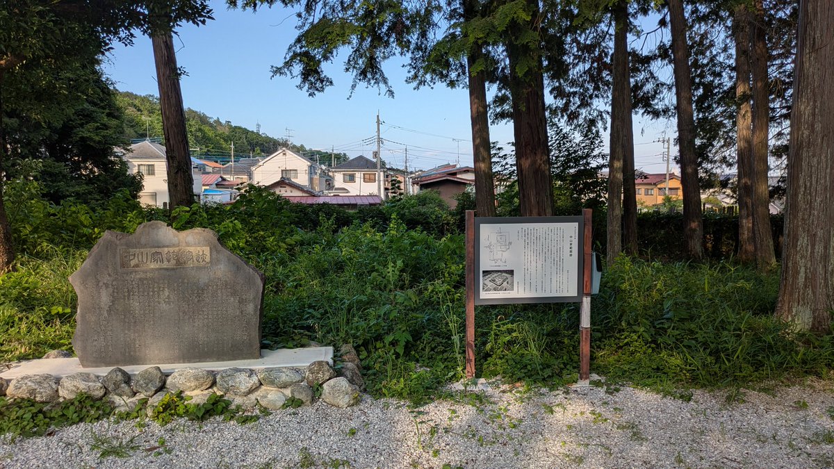 t_ranta's tweet photo. 今日は飯能市の中山家範館を訪れました。
住宅地に僅かな空堀跡と説明板があるという事でしたが詳細は後述。
来歴としては平安末期から鎌倉初頭の人物である武蔵七党丹党の加治家季が居を置いて中山を名乗ったのが始まりで、最後の城主家範は後北条氏に仕え小田原の役にて八王子城で討死したそうです。 https://t.co/8M8e9zOhav