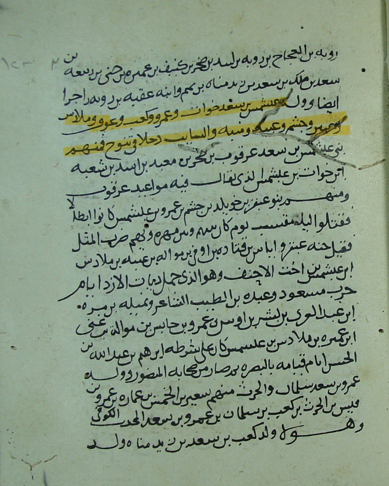 AbnZrart58804's tweet photo. ابن حزم [ 456 هـ ] 📜 : 

«وولد عبشمس بن سعد : خوات، وعمرو، وكعب، وعوف، وملادس، وعمير، وجشم، وعبيد،ومنبه،
والسائب، دخلا في تنو�� »

بني عبشمس بن سعد بن زيدمناة بن تميم اغلبهم او كلهم دخلو في حلف تنوخ وهم يلقبون في الجاهلية ( دوسر )وكتيبة النعمان اسمها ايضاً ( دوسر ) #بني_تميمL222 https://t.co/k4QJbYQOwi