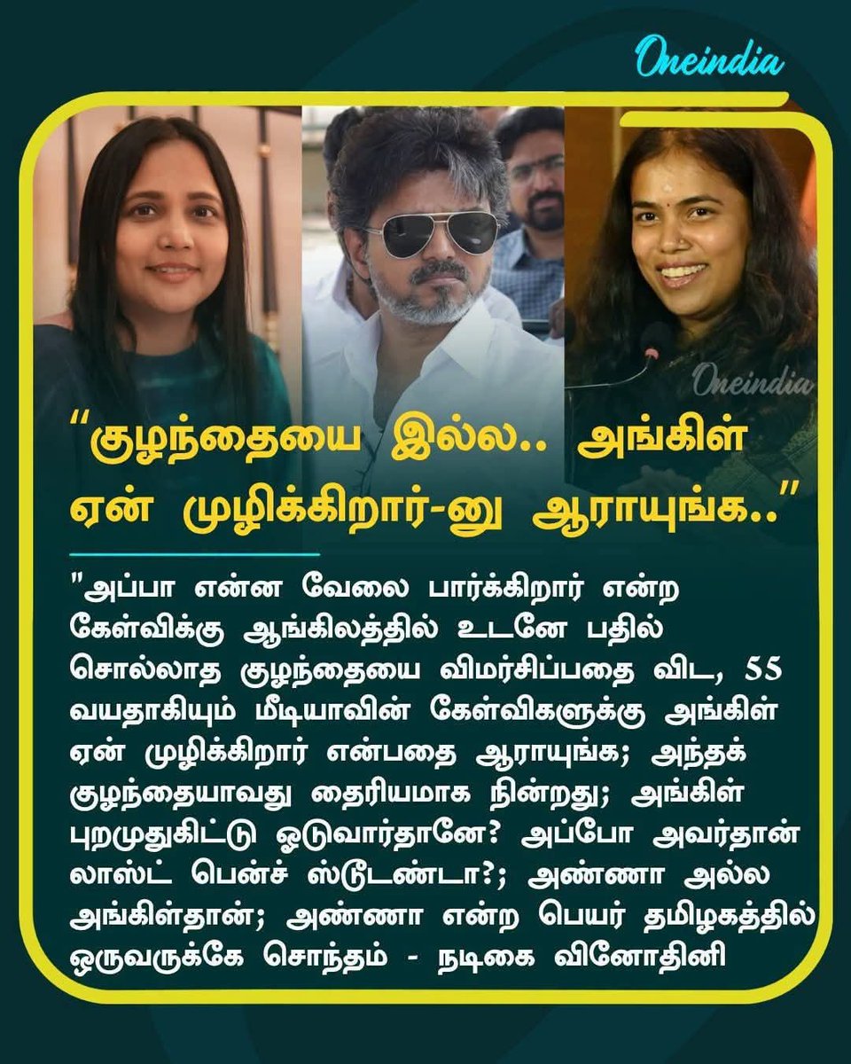 kumaranofficia's tweet photo. செருப்படி...
Vijai Bro what Bro....😂😂😂 https://t.co/wUQI0yKG5T