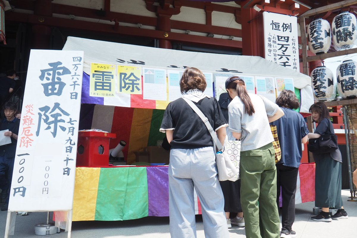 Wander_Asakusa's tweet photo. 今日の浅草寺。
四万六千日（しまんろくせんにち）・ほおずき市がありました。
「雷除（かみなりよけ）」のお札が買えるのはこの日だけです。 https://t.co/h9kzGWCuga
