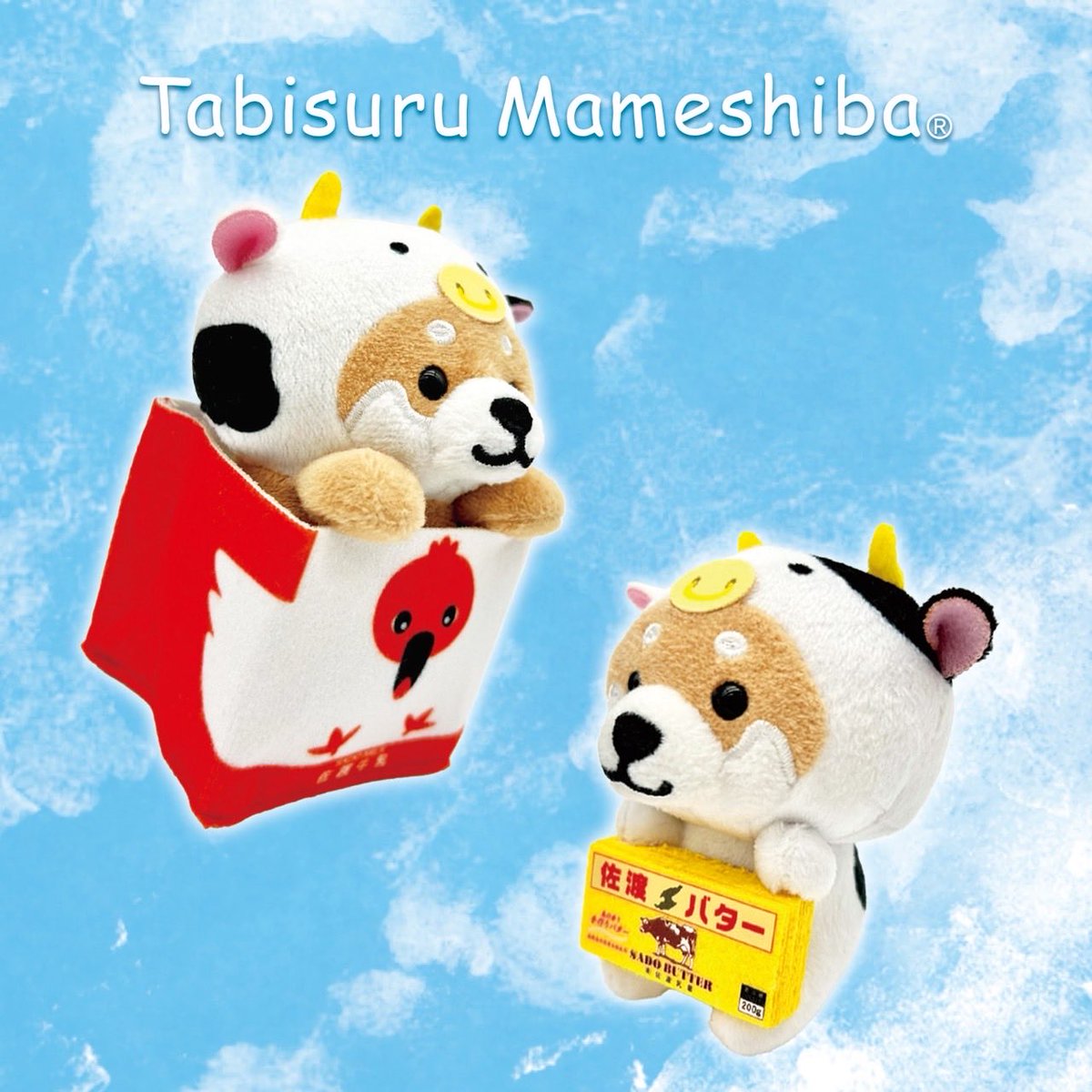 NEW 新潟限定🐕旅するマメしば ⁡ 🥛佐渡牛乳.ver 朱鷺のデザインを
