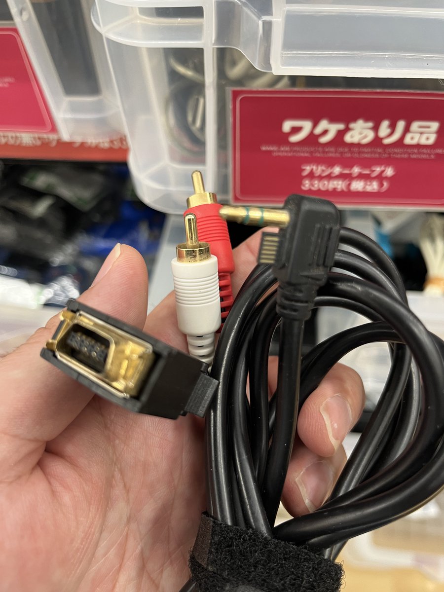shige4si4's tweet photo. また予備のケーブル見つけた
ちょいちょい出てくるんだな https://t.co/1wJmBw9Qiz