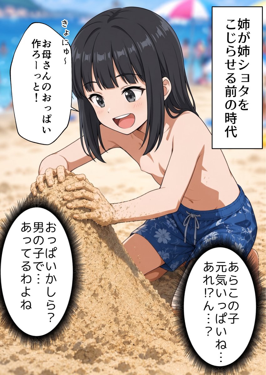 firdevscptn's tweet photo. ある夏の海の思い出（1/8） https://t.co/vKJeyFWtZa