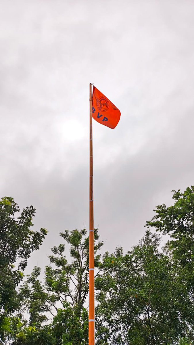 BalurghatABVP's tweet photo. অখিল ভারতীয় বিদ্যার্থী পরিষদ এর প্রতিষ্ঠা দিবস উপলক্ষে আজ হিলি S.B.S গভর্নমেন্ট কলেজে ABVP এর পতাকা উত্তোলন করা হলো https://t.co/olxmlPwVXY