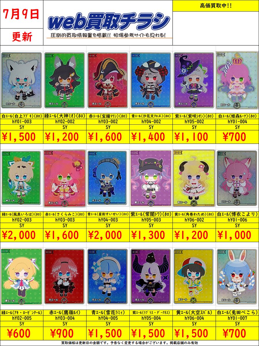 【毎日値下げ】旧裏ホロ8枚まとめ売り