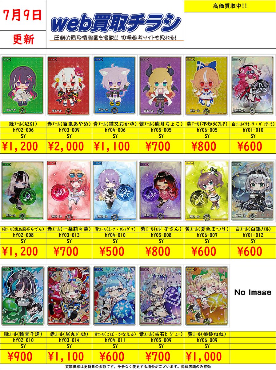 【毎日値下げ】旧裏ホロ8枚まとめ売り