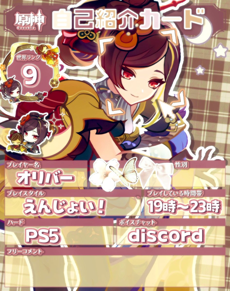ꕀ⋆自己紹介ꕀ⋆ 人見知りですがマルチとかしてみたいです！ Xのみの