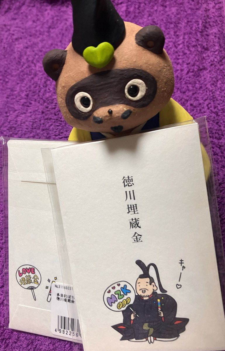 Tanuyasukun's tweet photo. キャーーーー！届いたヤスーーー！やったやったーー！
1ヶ月掛からなかったヤス。

使う分と保存用でふたつ
LOVE埋蔵金…💜
₍ᐢ⓿ᴥ⓿ᐢ₎

#徳川埋蔵金 https://t.co/tTdBK9P3FK