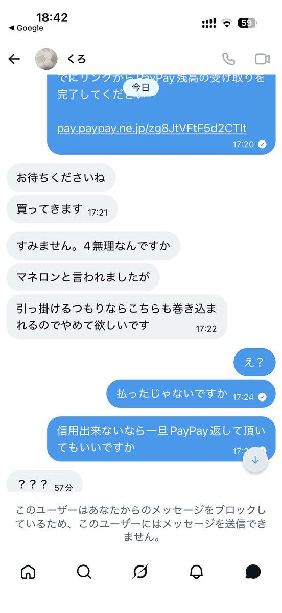 Likey_050925's tweet photo. くろ
@vugfkg 
という人は詐欺です。気をつけてください https://t.co/9xtQ22bf8K