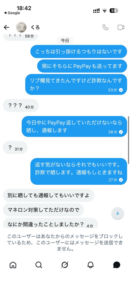 Likey_050925's tweet photo. くろ
@vugfkg 
という人は詐欺です。気をつけてください https://t.co/9xtQ22bf8K