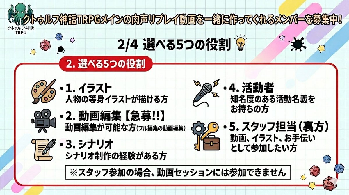 Kagimiya_ciel's tweet photo. ┊✧✧✧ グループメンバー2次募集 ✧✧✧┊

クトゥルフ神話TRPGの肉声リプレイ動画を
一緒に作ってくれるメンバーを募集中です！
◇VTuber￤配信者でなくともOK！

気になる方はDMでご応募ください！
（※リプ欄にテンプレートを用意しています🙇‍♀️）

⏰募集期間：7月31日 23:59まで

━━━━━━━━━━━━━━━━━━━━

○お声がけ・ご質問について
ポートフォリオなどを拝見し、今回の企画条件とマッチした方にのみ、応募から1週間を目途にご連絡をさせていただきます。

詳細なルールのご説明や、活動に関するご質問への回答は、その際にお声がけした方へ合わせてお伝えいたします！

#クトゥルフ神話TRPG  #Vtuberさんと繋がりたい