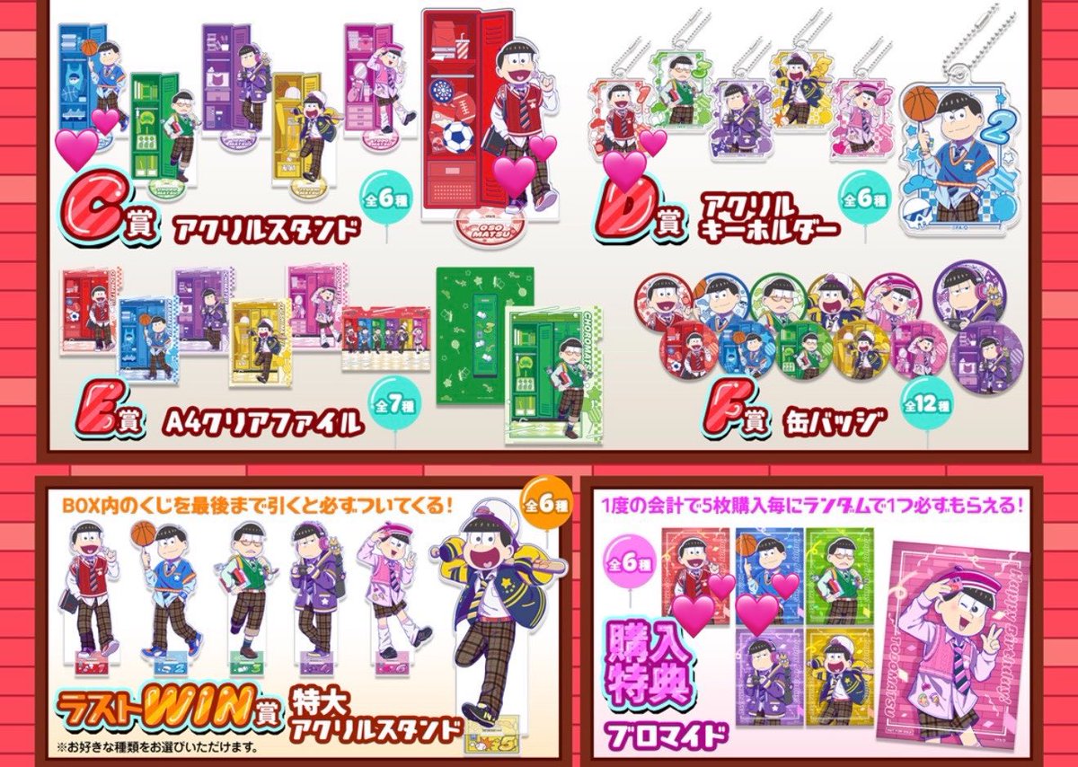 oso_kara15's tweet photo. 【交換/譲渡】おそ松さん 第29弾 『Our Free School!』
譲)チョロ松ファイル、アクスタ、缶バ
十四松アクキー
トド松缶バ、アクキー、特典ブロマイド

求)アクスタ  おそ松、カラ松
アクキー  おそ松
特典  おそ松、カラ松
定価+送料

異種交換可
アクスタ同種交換のみ
普通郵便
PayPay＜銀行振込 https://t.co/dlYA0AQh1v