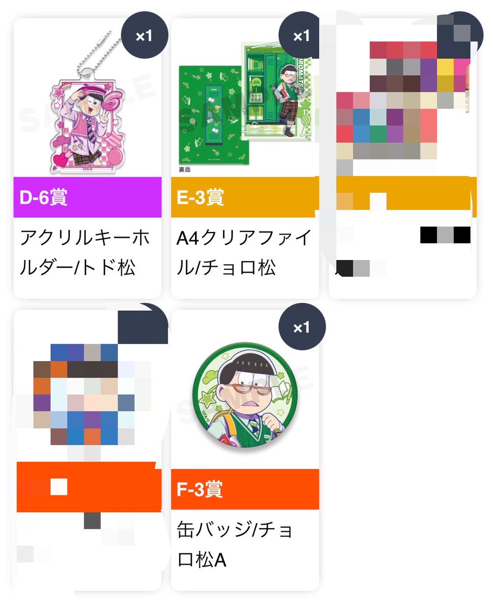 oso_kara15's tweet photo. 【交換/譲渡】おそ松さん 第29弾 『Our Free School!』
譲)チョロ松ファイル、アクスタ、缶バ
十四松アクキー
トド松缶バ、アクキー、特典ブロマイド

求)アクスタ  おそ松、カラ松
アクキー  おそ松
特典  おそ松、カラ松
定価+送料

異種交換可
アクスタ同種交換のみ
普通郵便
PayPay＜銀行振込 https://t.co/dlYA0AQh1v
