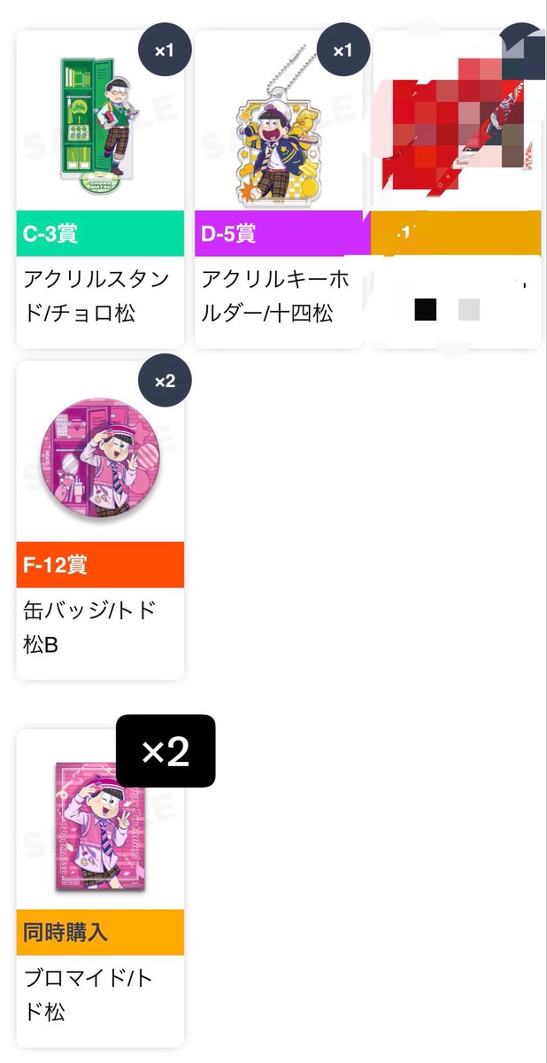 oso_kara15's tweet photo. 【交換/譲渡】おそ松さん 第29弾 『Our Free School!』
譲)チョロ松ファイル、アクスタ、缶バ
十四松アクキー
トド松缶バ、アクキー、特典ブロマイド

求)アクスタ  おそ松、カラ松
アクキー  おそ松
特典  おそ松、カラ松
定価+送料

異種交換可
アクスタ同種交換のみ
普通郵便
PayPay＜銀行振込 https://t.co/dlYA0AQh1v