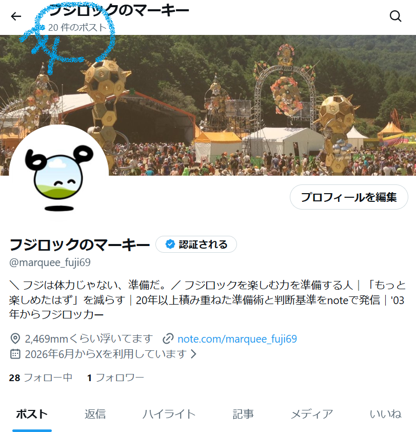 marquee_com's tweet photo. ふ～、
もうひとつのアカウントの

「20ポストしたよ」
の記念写真を貼っとく📷💥

いろいろ、まだまだ。
リアルなスタート地点。

「いちからやってます！」
って時は、試行錯誤のパーティーだよね

この時期にしか見えない景色もあるから
その感度、保っとく https://t.co/W27oYqFAuL