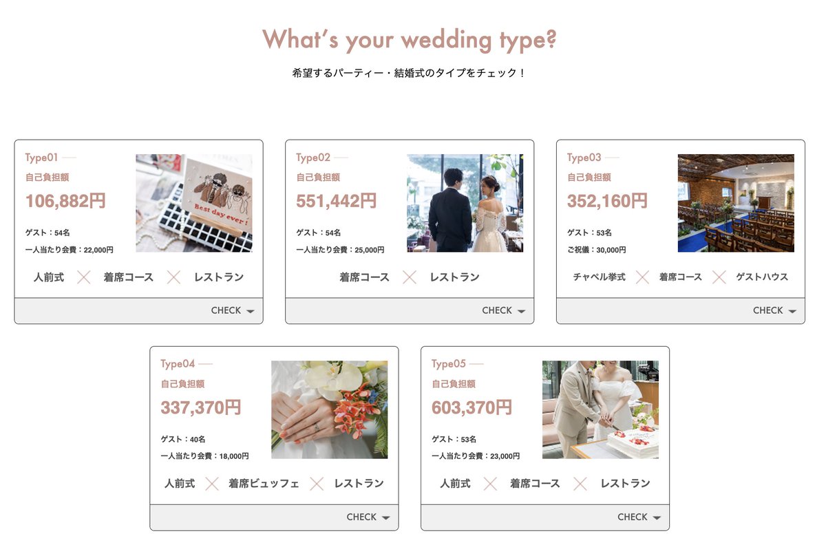 貝瀬雄一|くふうウェディング代表 tweet media