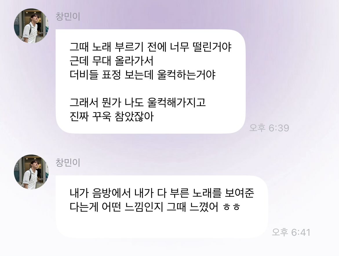 dotoriQ115's tweet photo. 😭 서로 같은 기분을 느꼈던거야....🥺 https://t.co/fFKCa9dUrz