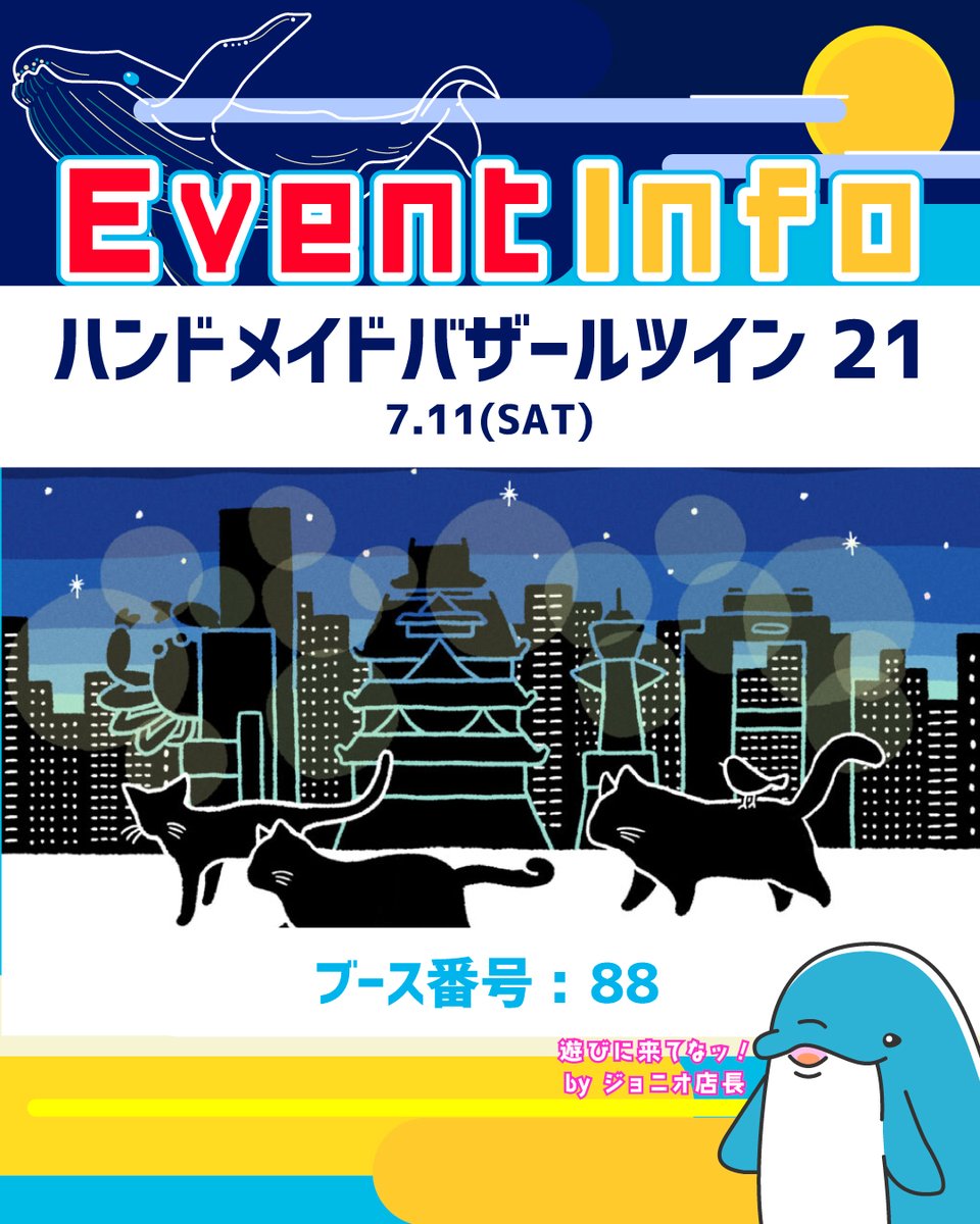 さて、シートの準備が出来ました🐬 あさって出展する「ハンドメイド