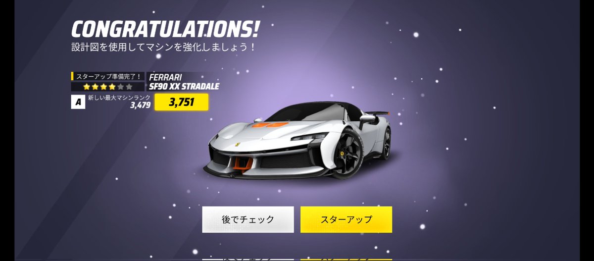 NAAAA058's tweet photo. ワイルドカード使ったからぶっちゃけ後悔してる
 #AsphaltLegends https://t.co/htLSDuZf5m